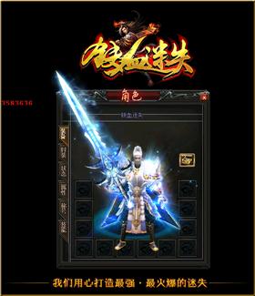 天龙八部私服上古战神。