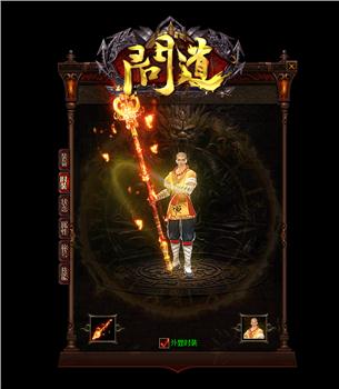 蓝色版本天龙八部私服